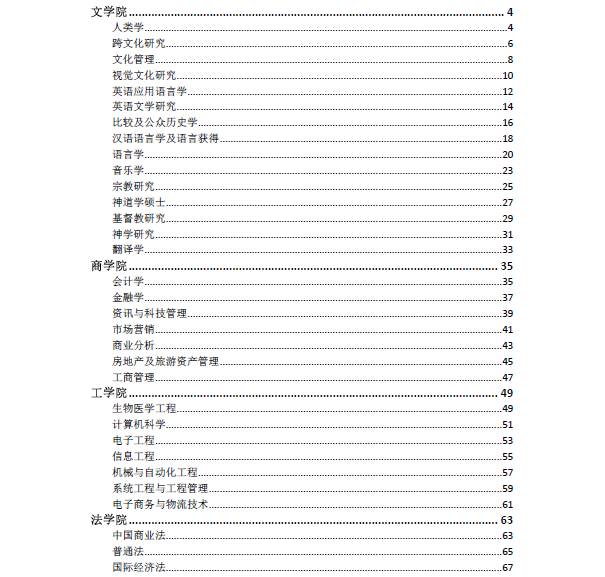 熱點(diǎn) 第114頁(yè)