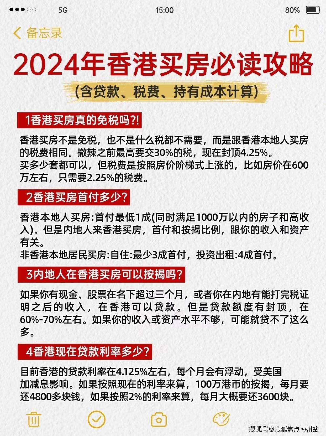 香港資料正版大全2025，揭開(kāi)這座城市的繁華與魅力，香港繁華魅力揭秘，2025正版資料大全