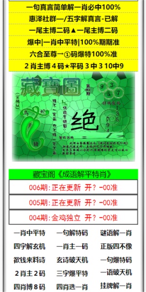 2025澳門(mén)天天六開(kāi)彩免費(fèi)資料，澳門(mén)彩票資料揭秘，天天六開(kāi)彩預(yù)測(cè)與免費(fèi)資料分享