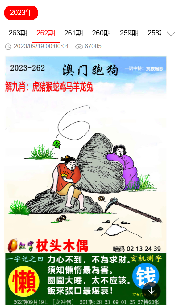 推薦 第120頁