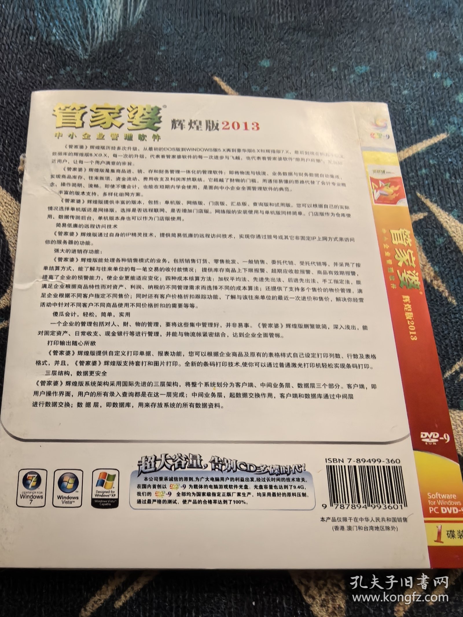 管家婆大小中特，管家婆大小中特揭秘