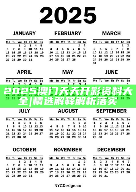 展望2025年，天天開好彩的無(wú)限可能，展望2025年，天天開好彩的未來(lái)無(wú)限可能