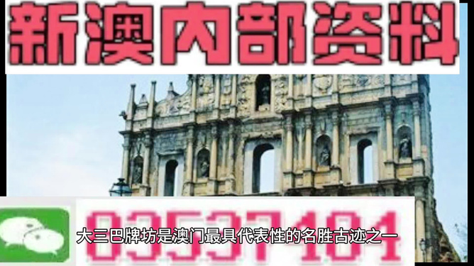 2025新澳精準(zhǔn)正版資料，2025新澳正版資料解析