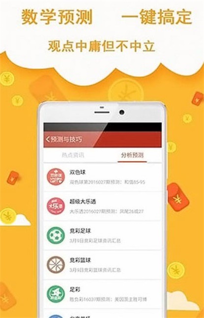 澳門新三碼必中一免費(fèi)——揭秘彩票秘密，揭秘澳門新三碼彩票必中一秘訣，彩票秘密大解密！