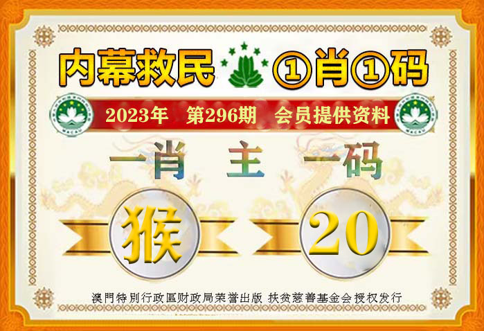 2025澳門今晚必開一肖，澳門今晚必開一肖預(yù)測（獨家揭秘）