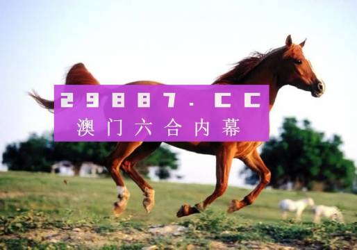 澳門必中一肖一碼第一個(gè)，澳門必中一肖一碼首個(gè)預(yù)測(cè)揭秘