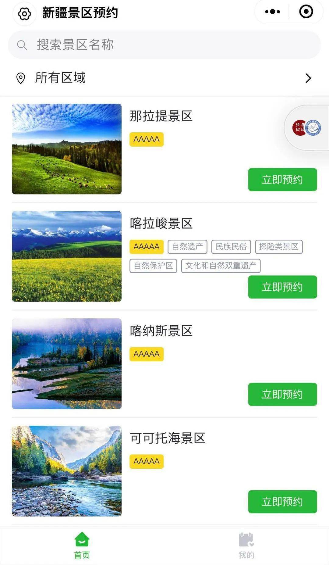 新奧門免費資料大全在線查看，澳門免費資料大全在線查看平臺