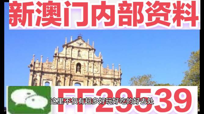 4949澳門(mén)今晚開(kāi)獎(jiǎng)，澳門(mén)今晚開(kāi)獎(jiǎng)結(jié)果揭曉