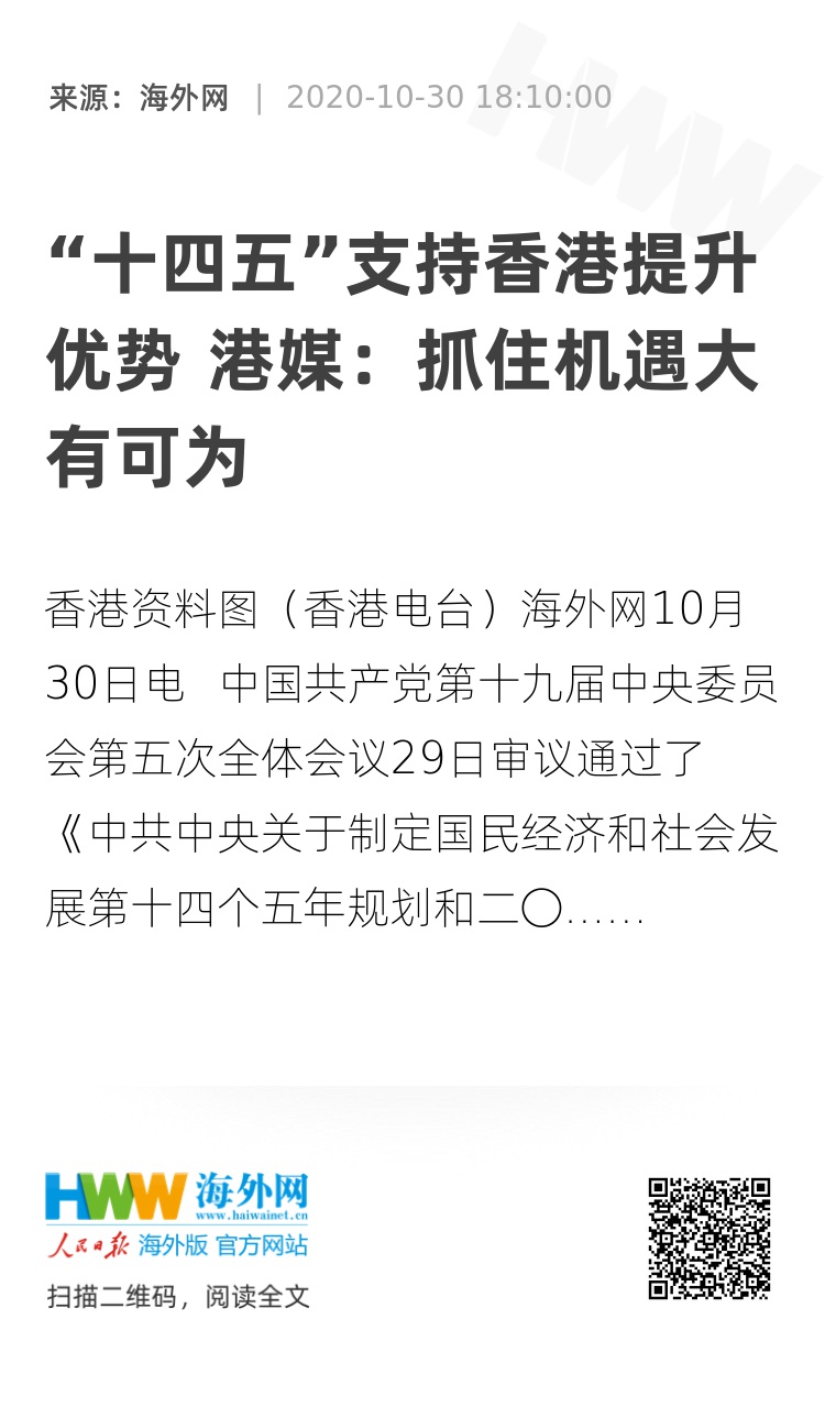 2025香港正版資料免費看，香港正版資料免費看，揭秘未來香港資訊動向