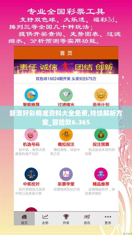 新澳好彩免費(fèi)資料查詢最新指南，新澳好彩免費(fèi)資料查詢指南大全