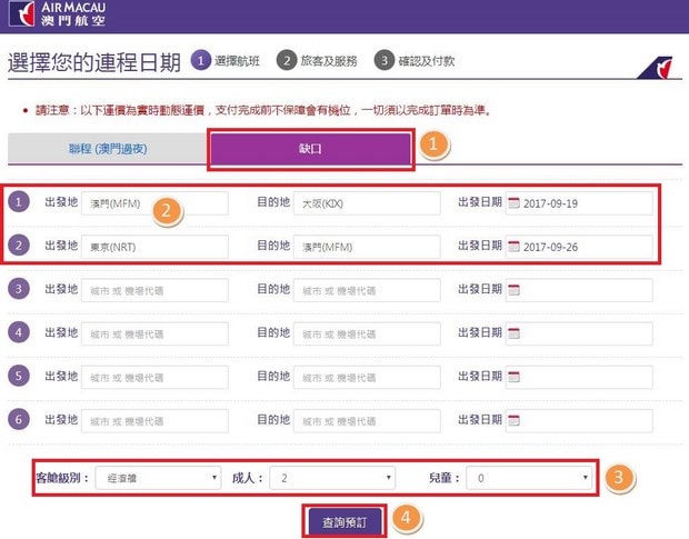 新澳門正版資料免費公開查詢——探索最新資訊的便捷之路，澳門正版資料免費查詢，最新資訊便捷探索之路