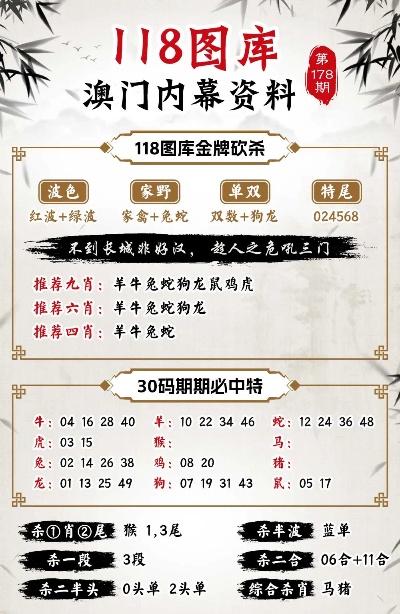 新澳門免費資大全查詢，澳門免費資訊大全查詢指南