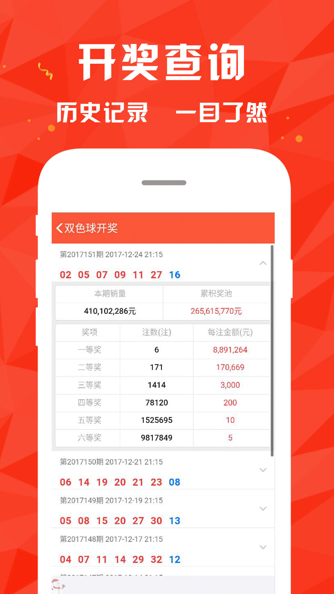 新澳利澳門開獎歷史結(jié)果，澳門開獎歷史結(jié)果，新澳利開獎記錄