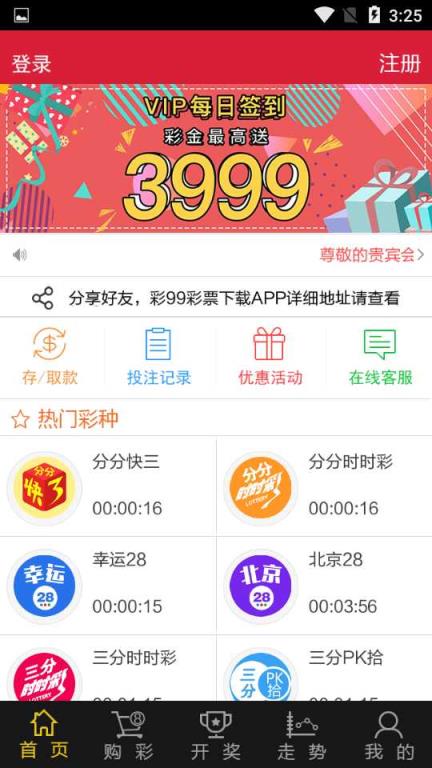 夏日清風(fēng) 第4頁