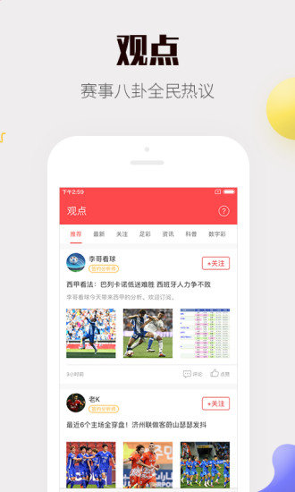 新澳天天開獎(jiǎng)資料大全下載安裝，新澳天天開獎(jiǎng)資料大全APP下載安裝指南