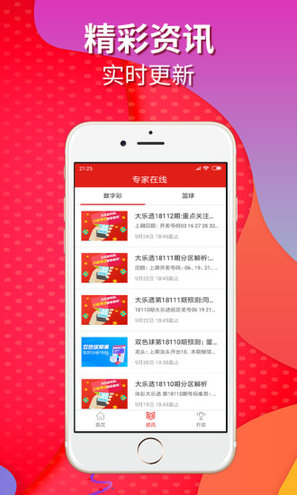 新澳歷史開獎最新結果查詢表——一網(wǎng)打盡所有開獎信息，新澳歷史開獎結果查詢表，全面匯總最新開獎信息