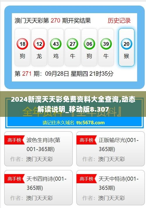 2025新澳天天彩資料大全——免費提供，一網(wǎng)打盡，2025新澳天天彩資料大全，免費獲取，全面覆蓋