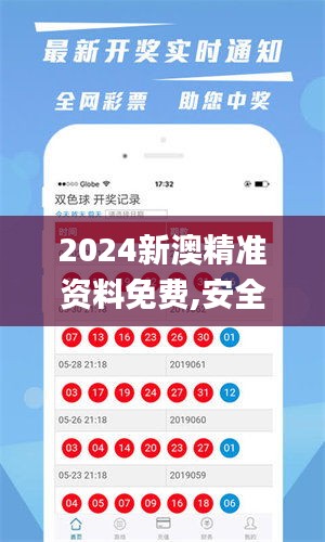 新澳精準(zhǔn)資料期期中三碼，新澳期期中三碼精準(zhǔn)資料揭秘