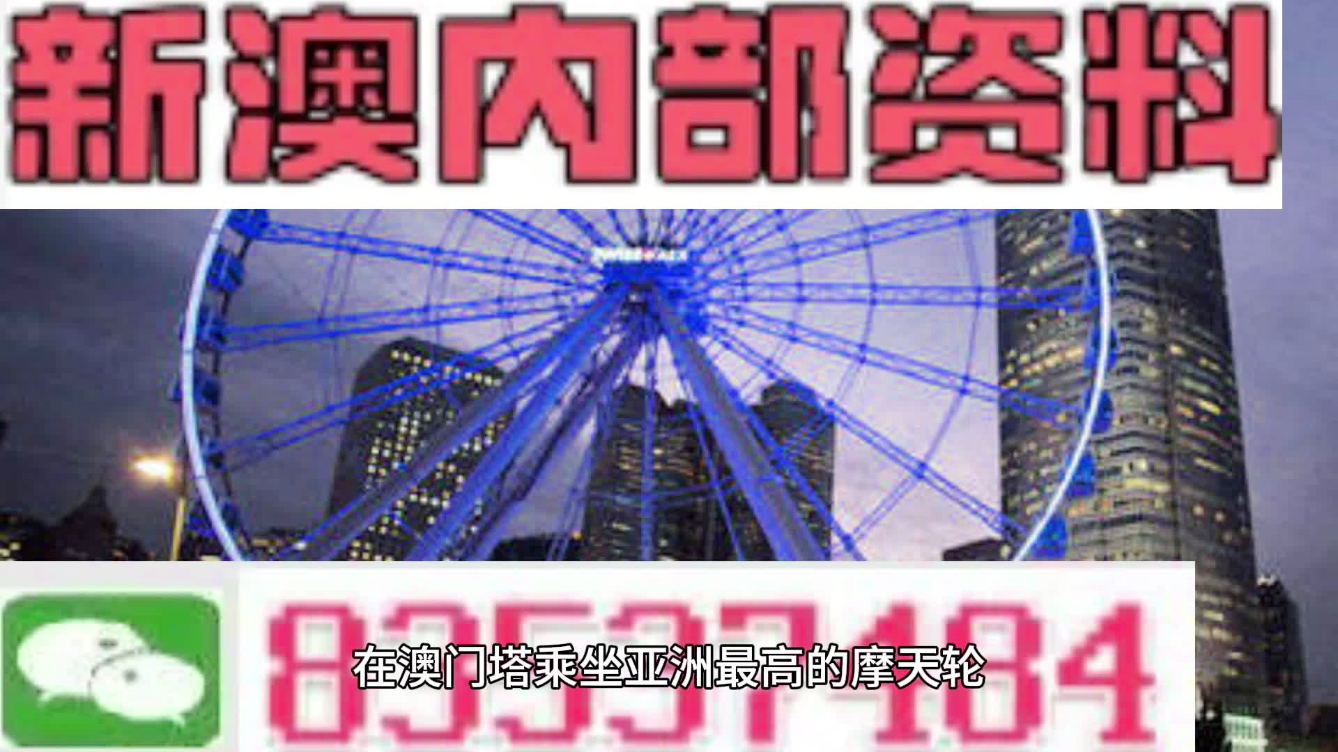 新澳門精準(zhǔn)四肖期期準(zhǔn)，澳門精準(zhǔn)四肖期期預(yù)測