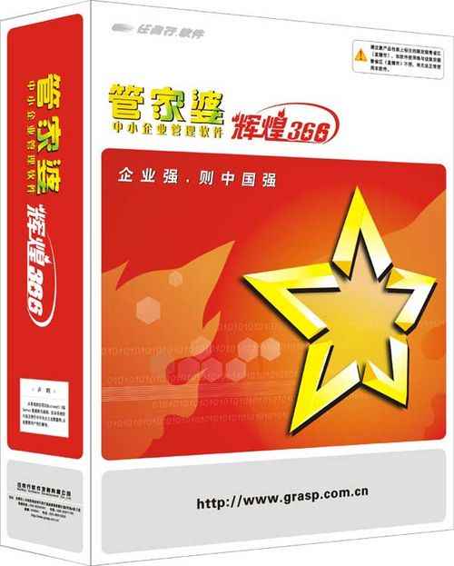 管家婆一和中特，管家婆精準(zhǔn)預(yù)測，揭秘中特秘密
