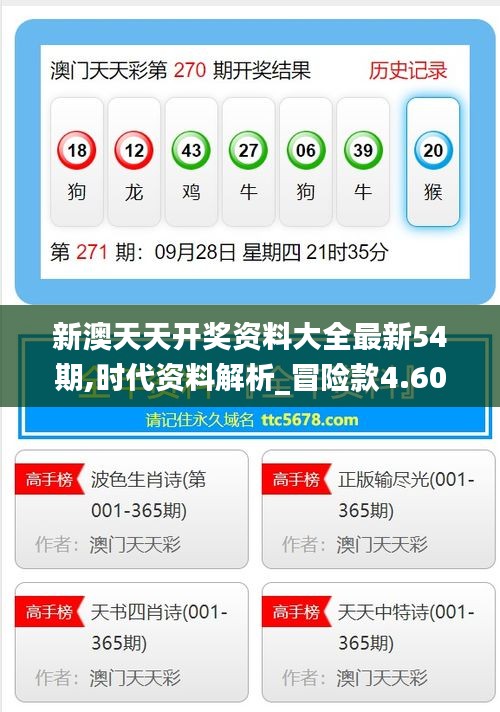 新澳最新最快資料新澳50期，新澳最新最快資料揭秘，新澳50期獨(dú)家預(yù)告