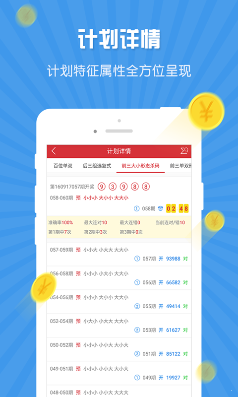 澳門一肖一碼開獎記錄，澳門一肖一碼開獎記錄大全
