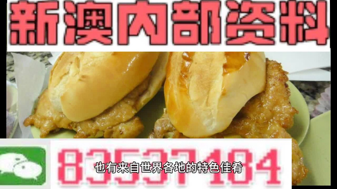 澳門特料，澳門特料揭秘