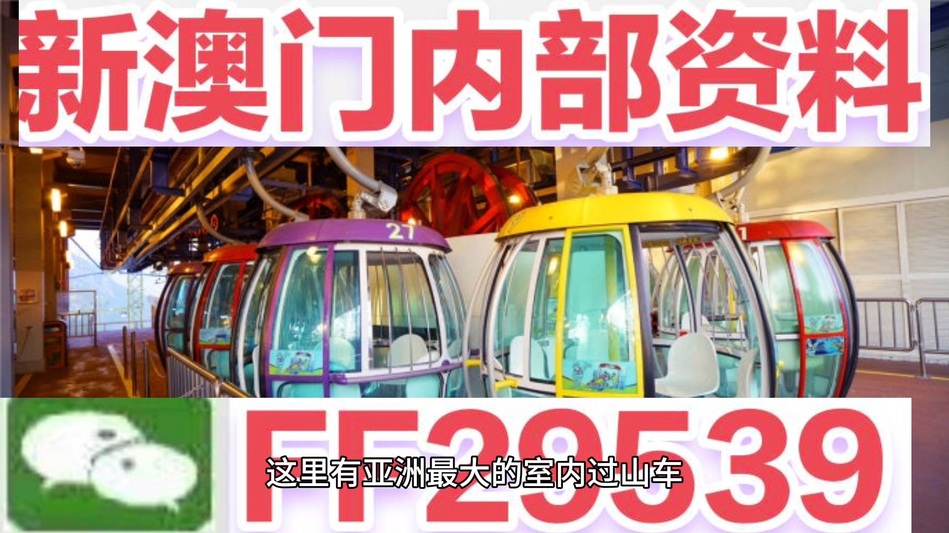 2025新澳門今晚開獎結果開獎號碼，澳門彩票開獎結果揭曉，最新開獎號碼預測（2025年）