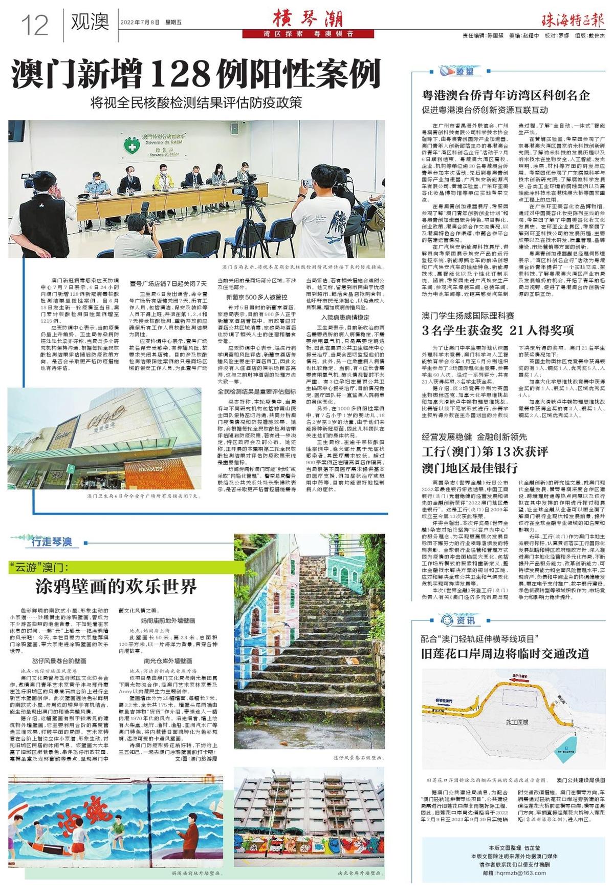 2025新澳門精準(zhǔn)免費(fèi)大全，澳門最新精準(zhǔn)免費(fèi)資料大全（2025版）