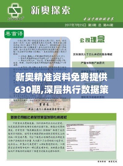 2025新奧正版資料免費提供，助力知識共享新時代，助力新時代知識共享，2025新奧正版資料免費分享