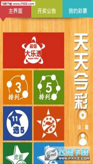 2025天天彩正版資料大全——一網(wǎng)打盡彩票資訊，2025天天彩正版資料大全，一網(wǎng)打盡彩票資訊全攻略