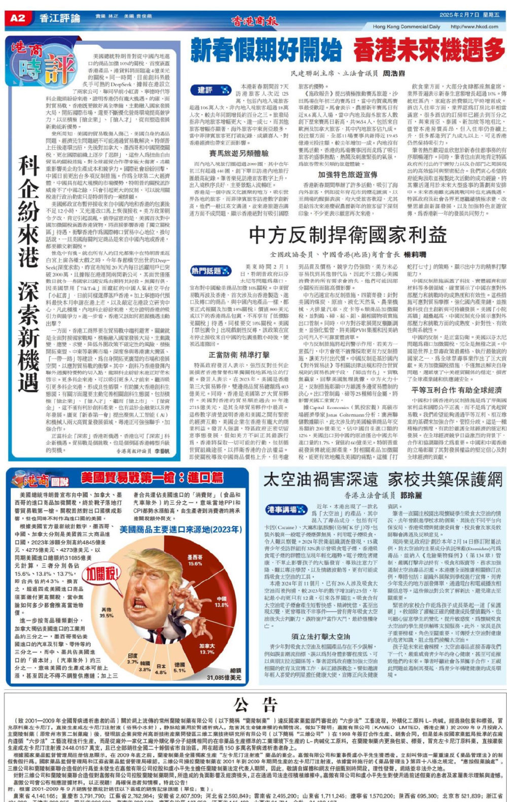 揭秘2025香港精準(zhǔn)資料，前沿趨勢(shì)與深度洞察，揭秘香港未來趨勢(shì)，2025精準(zhǔn)資料深度洞察與前沿趨勢(shì)探索