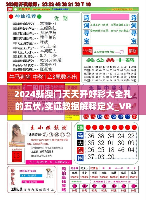 2025年天天開好彩，展望未來的幸運藍圖，2025年展望幸運藍圖，天天開好彩
