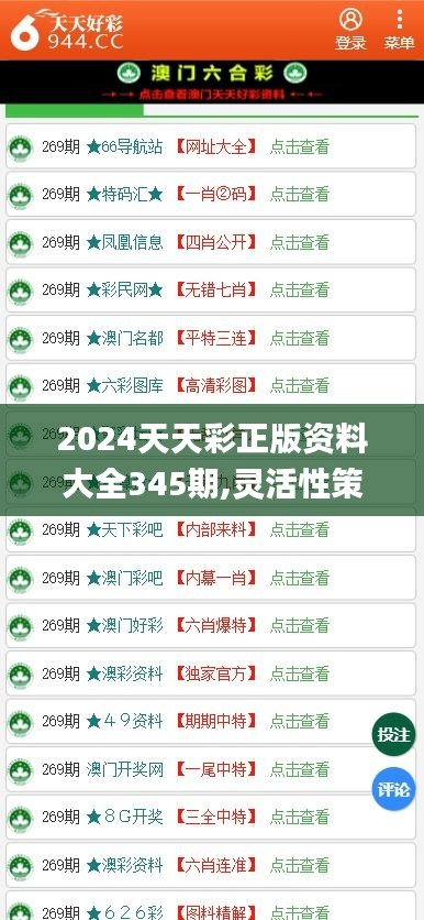 2025年天天開好彩，展望美好未來的資料匯總，展望美好未來，2025年天天開好彩的資料匯總
