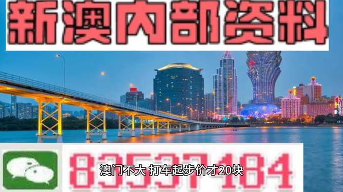 2025新澳門精準免費大全 第9頁