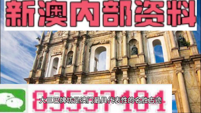 澳門正版資料免費(fèi)大全新聞，澳門正版資料免費(fèi)大全新聞發(fā)布