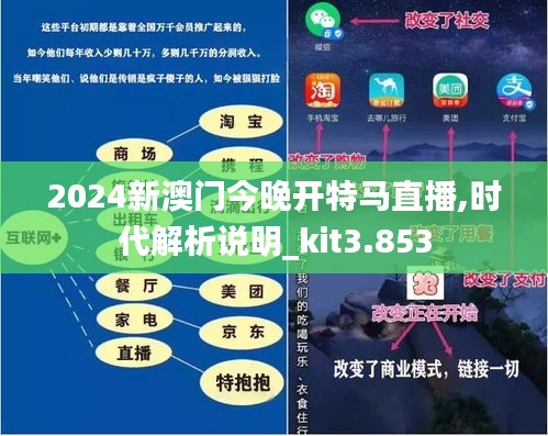 探秘2025新澳門今晚特馬直播盛宴，探秘澳門特馬直播盛宴，2025今晚精彩瞬間揭曉