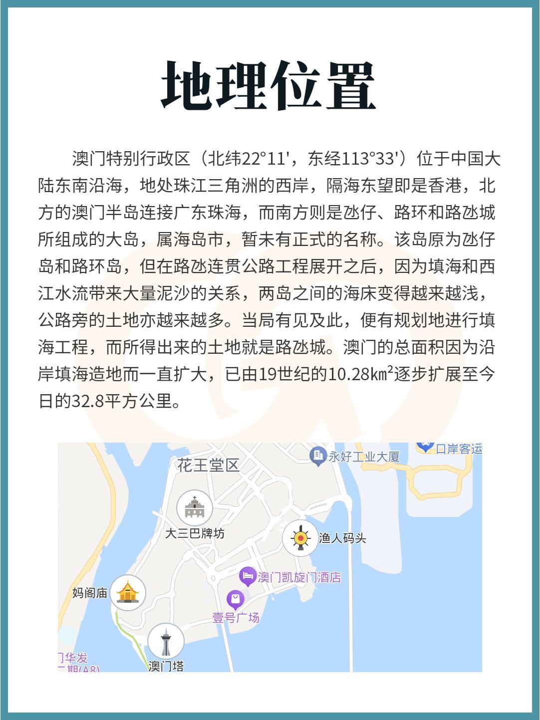 澳門的詳細(xì)資料，澳門的深度資料解析