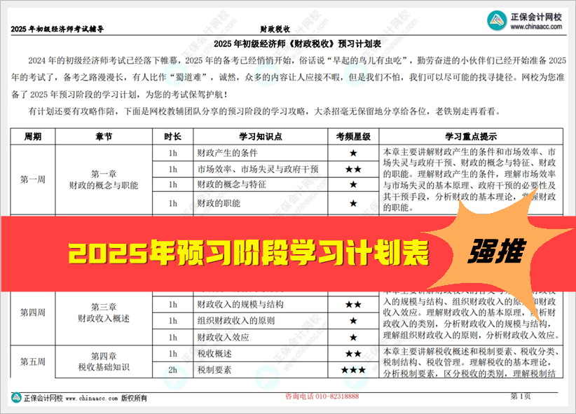 2025全年資料免費大全，2025全年資料大放送，免費獲取大全