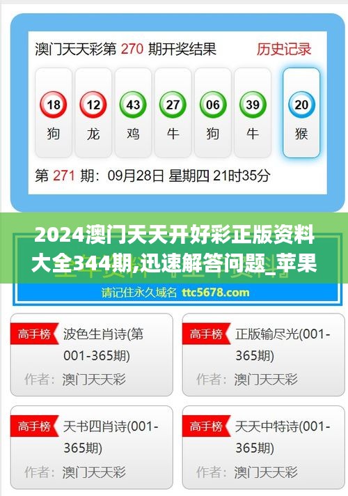 2025年天天開好彩，展望美好未來，2025年展望，日日好彩，美好未來已來臨