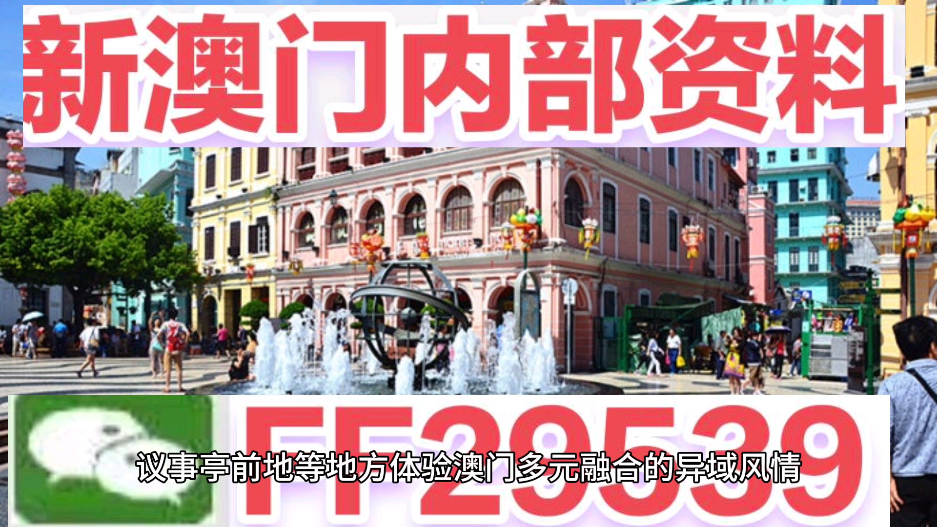 2025澳門天天開好彩精準24碼，澳門精準預(yù)測2025年天天開好彩的24碼預(yù)測號碼
