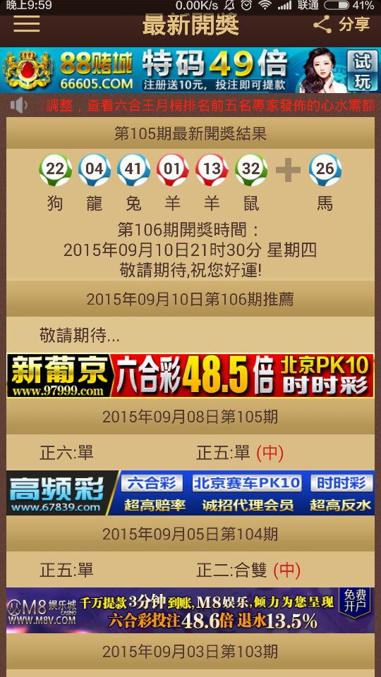 2025澳門特馬今晚開獎138期，澳門特馬第138期開獎預告，期待揭曉的時刻