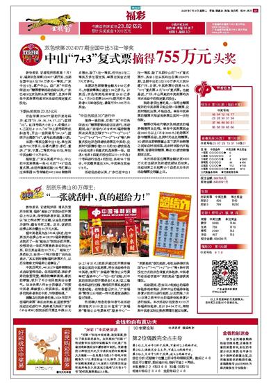 三期必中三期必出鳳凰網(wǎng)，三期必中，鳳凰網(wǎng)揭秘三期必出真相
