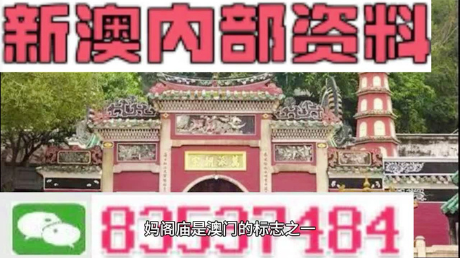 澳門三肖三碼精準(zhǔn)100%黃大仙傳奇故事，澳門三肖三碼精準(zhǔn)預(yù)測傳奇故事揭秘，黃大仙傳奇人物揭秘