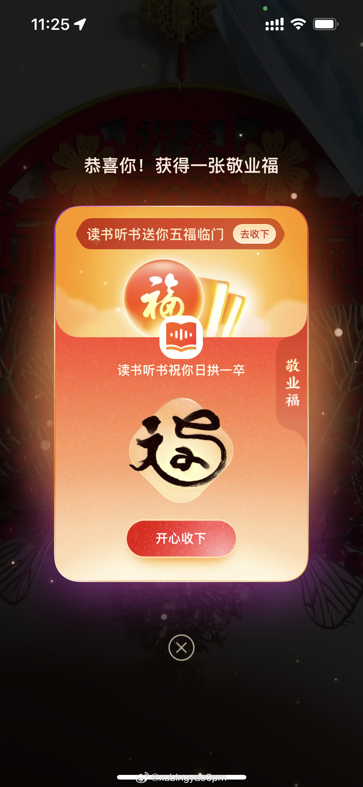 2025年一肖一碼一中，2025年生肖碼預(yù)測(cè)，一肖一碼一中揭秘