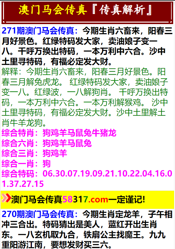 馬會傳真資料2025新澳門——探索未來的機(jī)遇與挑戰(zhàn)，馬會傳真資料揭秘，新澳門未來機(jī)遇與挑戰(zhàn)展望
