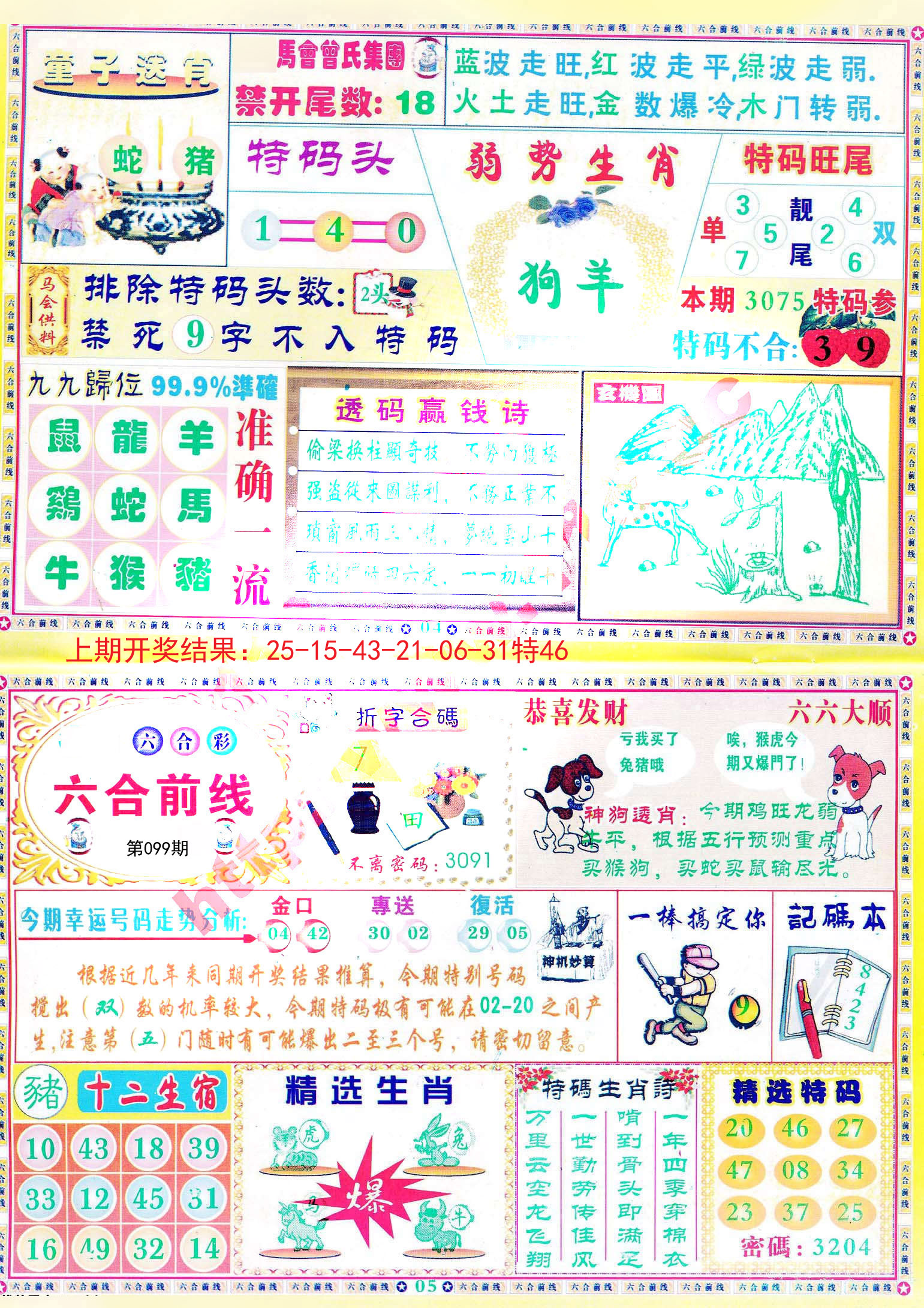 揭秘2025新澳精準(zhǔn)正版資料，一網(wǎng)打盡各類信息，揭秘2025新澳正版資料，全面掌握各類信息