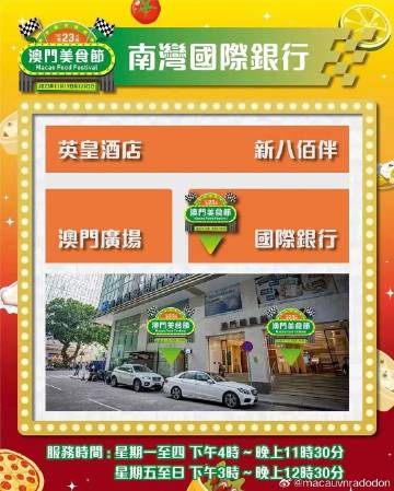 2025澳門掛牌正版掛牌今晚，澳門掛牌正版今晚揭曉，期待與驚喜的交匯點