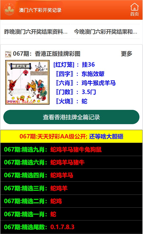 澳門六開(kāi)彩天天免費(fèi)資訊統(tǒng)計(jì)，澳門六開(kāi)彩天天免費(fèi)資訊統(tǒng)計(jì)分析