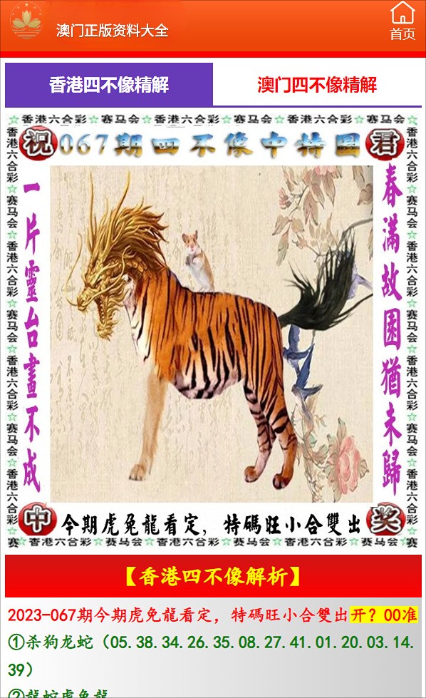 掌握未來(lái)，2025澳門(mén)精準(zhǔn)四不像軟件使用指南，掌握未來(lái)必備工具，澳門(mén)精準(zhǔn)四不像軟件使用指南（2025版）